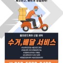 손세탁 전문점 이미지