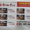 시드니에서온스시&롤