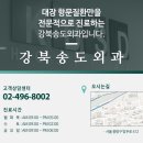 유선외과의원 이미지