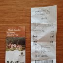 데이릴리(Daylily) | 신사와 아가씨 촬영지&amp; 제이드 가든 방문후기