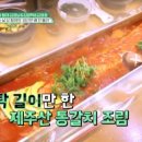 제주에우리집 이미지