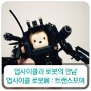 업사이클센터 기획전시실 이미지