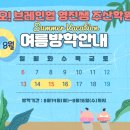 오!브레인업영진쌤주산학원 이미지