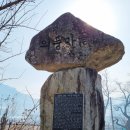 의풍1리 용소계곡 | 소백산자락길 8자락,접경길,대궐길,의풍1리~주막거리 (2022.3.7)