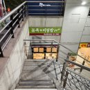 본죽엔 비빔밥 카페(역삼특허청점)