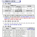 [시험공고]2026년도 제24회 사회복지사 1급 국가시험 시행계획 공고 이미지