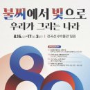 전곡 선사박물관 이미지