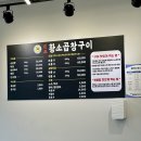 원조황소곱창구이강화점