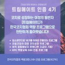 트립메이트 이미지