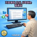 컴퓨터 완전 기초 이미지