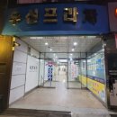 우신노래연습장 이미지