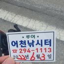 어천낚시터매점 | (경기 화성)어천저수지 낚시터에서 루어낚시 후기!!