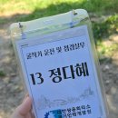 [수강후기] 굴착기운전 및 점검 실무(경기인력개발원 직무향상 무료교육)