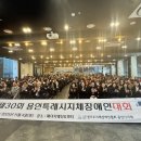 (사)용인시 장애인단체연합회