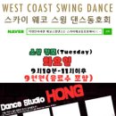 웨코