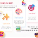 첨단디지털드로잉학원 수강생 리얼 후기