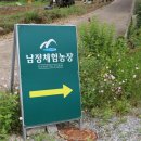 남정농장 이미지