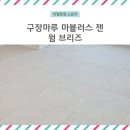 웜브리즈 이미지