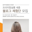 헤어블로그