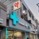 제일속건강의원 이미지