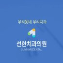 연세연플란트치과의원