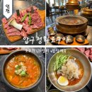 압구정-221 | 영종하늘도시 맛집 압구정화로구이 소고기 가성비 점심메뉴