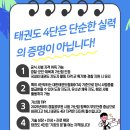 다짐태권도장 이미지