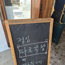 설창 | [김해 진영 맛집] 새로 오픈한 설창돼지국밥 내돈내산 후기