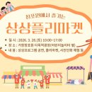 거창창포원 문화광장 이미지