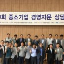 중소기업경영전략센터