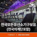 CU 역삼유토빌점 | 강남 역삼동 헬스장 바디트레인pt 할인 영업시간 가는길