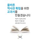 자녀를 위한 역사교육 이미지