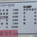 웰빙천안콩나물국밥