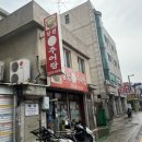 진추어탕 | 신당동 한식 맛집 남원진추어탕 내돈내산 후기