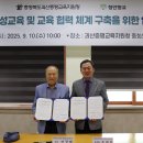 괴산증평교육지원청-청안향교 업무 협약 체결 이미지