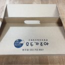 호두가조아