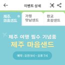 미소샌드 이미지