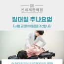 칠곡본한의원 이미지
