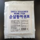 선홍수산식품 - 용인시 기흥구 | 선홍수산식품