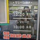 대박생삼겹 | 내돈내산 서울 서대문구 '(대박감자탕) 능이백숙 묵은지생삼겹' 뼈해장국 후기