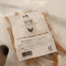 황금 펫 수제간식 | [제품리뷰]강아지들이 너무 좋아하는 오늘애펫 강아지 수제간식 닭발 후기,가격,정보
