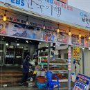 바다수산회직판장 이미지