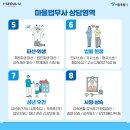 우리동네법무사 - 연제구 법원남로15번길 10 | 우리동네법무사