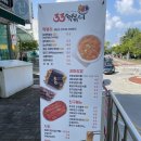 33떡볶이 단구점 이미지