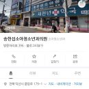 이진아소아청소년과의원 이미지