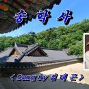 송학사 Daum카페