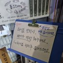 대우당약국 | 대전 은행동 맛집 &#39;동그라미&#39; 방문 후기 (+주차)