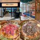 본죽&비빔밥 하남감일 | 아이와 가기 좋은 하남고기집, 감일동맛집 바른고기한상 하남감일점 방문 후기