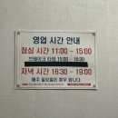 마당집추어탕 이미지