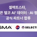 셀렉트